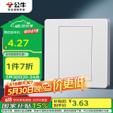 公牛（BULL）空白面板 G07系列 防溅盒面板白板 86型面板G07B101  白色 暗装