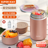 苏泊尔（SUPOR） 焖烧杯316不锈钢焖烧壶保温饭盒男女士真空保温杯闷烧壶罐 (自带餐勺+分享盖)-香槟金1000mL