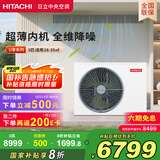 日立（HITACHI）中央空调风管机一拖一U享3匹家用客厅嵌入式空调一价全包1级能效冷暖 家电国家补贴 RPIZ-72HDQ1/P