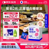 万益蓝WonderLab白芸豆餐前控控片 膳食纤维糖碳油减大餐 肚子阻60颗