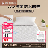 罗莱家纺 床垫床笠 可水洗抗菌防水床护垫席梦思保护套 白色0.9米床