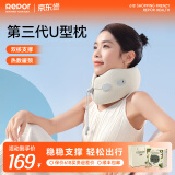 锐珀尔（Repor）U型枕小觉枕 旅行飞机高铁汽车办公室午睡 按肩颈脖子无线热敷摩便携枕头器 母亲节礼物送男女友 自然米白S码（建议脖围30-36厘米）
