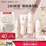 袋鼠妈妈小麦水润倍护保湿4件套准孕妇护肤品哺乳期护肤专用洁面水乳精华