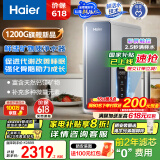 海尔（Haier）【甜镁净水器】矿物质鲜活水1200G直饮净水机RO反渗透净水器净饮机HKC3000-R711U1国家补贴