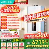 华帝【冠军单品】壁挂炉天然气地暖热水两用一级能效 国家补贴 静音双变频 家用壁挂炉热水器地暖锅炉 20KW 双变频节能/106%热效率 i16302