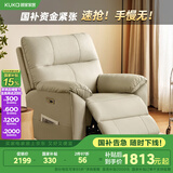顾家家居（KUKA）功能皮单椅独立弹簧单人沙发客厅A090弹臀杏仁白电动款