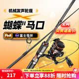 哈斯达（HISTAR）蝴蝶路亚竿微物超软弹射实心白条马口竿鱼竿套装纺车轮路亚竿全套 1.68m -UL枪柄右手套装【富士环】