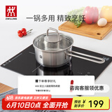 双立人（ZWILLING）不锈钢奶锅小汤锅辅食锅电磁炉小蒸锅平底泡面锅厨房好物 Nova Plus奶锅 16cm