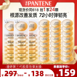 深水泡弹胶原蛋白滋养型发膜12mI*8粒X3改善毛燥深层滋养