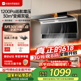 优盟（UM）顶侧双吸油烟机7字型抽油烟机 家用变频大吸力厨房1200Pa大静压免拆洗以旧换新家电国家补贴UC190Q