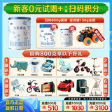 完达山元乳臻益3段800g幼儿配方牛奶粉1到3岁DHA乳铁蛋白【买1贈1礼 元乳臻益3段138克*1罐