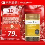 HealthyCare澳世康 蜂胶软胶囊 澳洲进口蜂胶原胶胶囊 呵护血糖  200粒/瓶