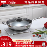 Momscook慕厨（Momscook)蜂窝不粘锅炒锅不锈钢炒菜锅防铲燃气电磁炉通用 炒锅带盖(JA3409GL-NS) 34cm