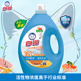 白猫阳光除菌洗衣液（西柚）3kg 天然酵素除菌去渍 易漂洗【6斤】