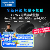 GPW3 狗屁王三代无线游戏鼠标 专业电竞手型 60g轻量 黑 CS2/瓦洛兰特/ LOL 升级8KHz 88G 888IPS