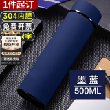 慕馨（moosen）保温杯定制水杯男刻字磨砂不锈钢女杯子儿童茶杯纪念品周年庆礼品 墨蓝色 500ml