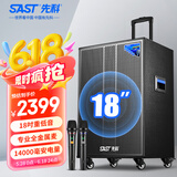 先科超大音量户外音响大功率移动音箱拉杆音响k歌专用18吋广场舞音响演出带话筒ST-1001