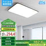 惠普精工客厅吸顶灯led灯卧室现代简约中山灯具包安装90*60cm三色遥控