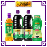  家庭调味4件套 约4kg 薄盐生抽+薄盐蚝油+葱姜料酒 酱油