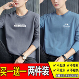 简男【纯棉2件装】长袖t恤男士纯棉圆领秋衣男装外穿春秋季打底衫衣服 KY铁灰+小山蓝 L 建议120-135斤