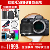 佳能r6 打鸟摄影器材全画幅微单vlog相机 机身4K拍摄小型轻量微单相机 R6机身拆+RF24-50拆【全画幅小型标准变焦】 官方标配【不含内存卡相机包等必要配件 推荐选套餐】