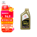丰田（TOYOTA）一汽原厂机油SP全合成0W-20 1L卡罗拉RAV4荣放威驰(FS)奕泽亚洲龙