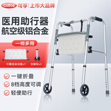 可孚拐杖老年人助行器行走助步器辅助防滑四脚助力扶手架康复走路