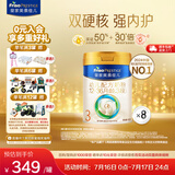 美素佳儿（Friso）皇家美素佳儿（Friso Prestige）幼儿配方奶粉12-36月龄幼儿 3段800g*8罐