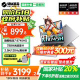 机械革命无界15X 【国家补贴20%】2025八大核旗舰锐龙R7 超清2.5K高性能手提本轻薄办公学生游戏笔记本电脑 【超补贴】八核锐龙R7丨16G内存 1TB固态丨灰 780M光追显卡丨2.5K超清
