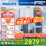 飞利浦（PHILIPS）冰块净水器冰境i1家用台式即热免安装净饮机矿泉加热直饮净水机 全自动制冰机ADD8600【国家补贴】