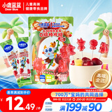 小鹿蓝蓝高锌接骨木莓0糖棒棒糖儿童糖果解馋零食棒棒糖/樱桃石榴味/50g