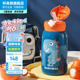 杯具熊（BEDDYBEAR）儿童保温杯316不锈钢吸管直饮保温壶男女宝宝学生上学水杯 四叶草恐龙-三盖630ml