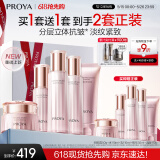 珀莱雅（PROYA）紧致肌密3.0(洁水乳精华霜十件套)化妆品全套 护肤品套装生日礼物