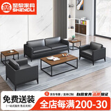 圣黎商务接待会客洽谈沙发办公室主管经理室沙发3+1+1+长茶几（西皮）