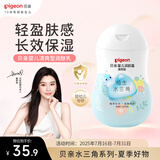 贝亲（Pigeon）润肤乳 儿童身体乳 婴幼宝宝护肤保湿露 水三角清爽型200ml