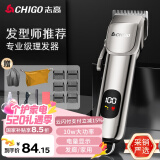 志高（CHIGO）专业电动理发器理发推子电推剪电推子 成人儿童婴儿剃头理发器剃头刀家用自理发神器工具全套F2218