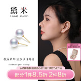 黛米极简系列6-7mm淡水珍珠耳钉18K金素耳饰女送女友520礼物