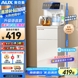 奥克斯（AUX）茶吧机家用立式彩屏实时显温 多档控温蓝光烧水壶下置式饮水机24H保温 智能遥控制冷款YCB-0.75-77