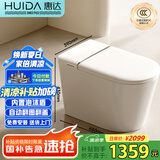 惠达智能马桶带水箱翻圈翻盖离座冲水坐便器HDTA-EX09【政府补贴】