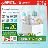 康乐保（Coloplast）Brava造口袋附件护理套装（造口粉+皮肤保护剂+防漏贴环+除胶剂）