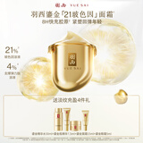 羽西鎏金面霜50ml替换芯修护紧致抗皱淡纹保湿护肤品生日礼物送女友