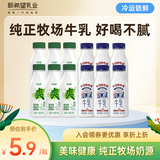 新希望 今日鲜奶铺牛乳 低温牛奶  营养儿童早餐奶 纯正牧场奶源 鲜奶铺255ml*6+绿豆沙255ml*6