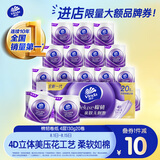 维达（Vinda）有芯卷纸 棉韧4层130克*20卷 亲肤无刺激 卫生纸 卷筒纸纸巾 厕纸