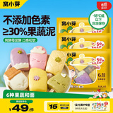 窝小芽彩蔬卡通雪糕馒头240g*3 共18个 30%果蔬泥儿童馒头早餐速食 面点