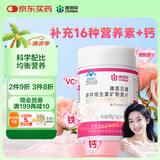 康恩贝多种维生素矿物质片60片 女士复合维生素烟酰胺生物素铁vcvb族钙