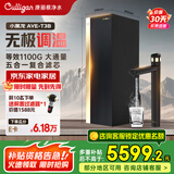 康丽根【国家补贴】净水器家用 即热厨下式RO反渗透加热直饮净热一体净水机 0阻垢剂 小黑龙2代T3B