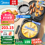 美的（Midea）国家补贴 电饼铛 家用双面加热加深大火力上下可拆洗 商用烙饼煎饼锅三明治蒸汽煎烤机电饼档 【上下可拆洗|滑杆调温】 JKE3070