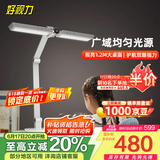 好视力护眼学习台灯减蓝光儿童写字阅读台灯学生专用护眼灯感光台灯H15