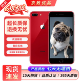苹果8Plus手机 Apple iPhone 8Plus 苹果8P 二手手机  二手9成新 红色 64G全网通【更换100%电池】9成新