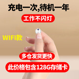 高术家用摄像头无线免插电手机远程小型监控无需连wifi终身免流量超清摄线头微型高清室内摄影头 白128gwifi高清高配待机约一年可远程 2.8MM